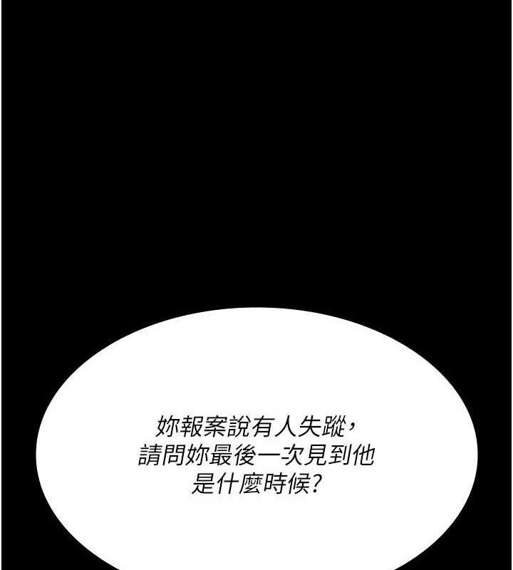 夜间诊疗室第122話-監禁主人