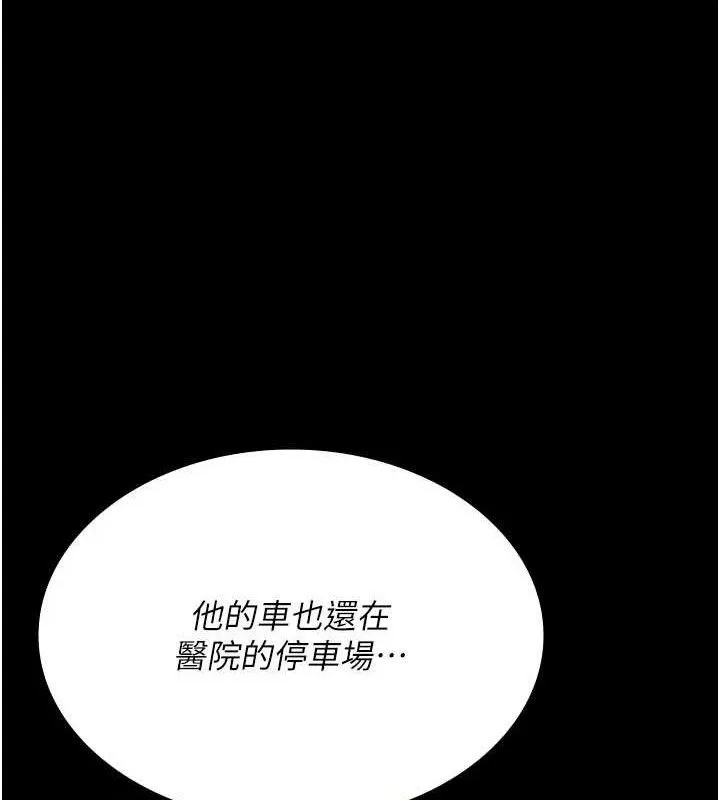 夜间诊疗室-第122話-監禁主人 - 图片 27