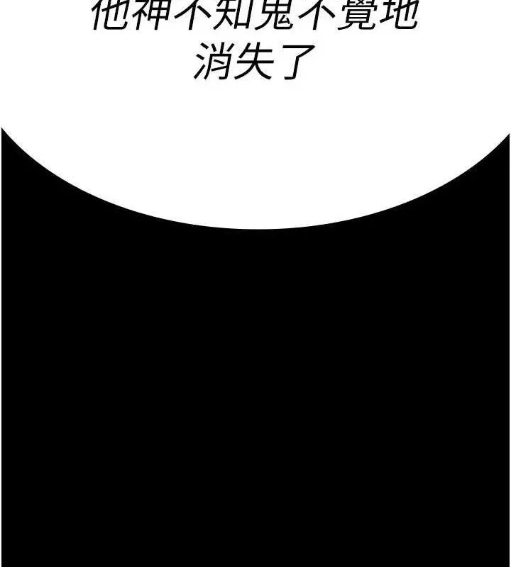 夜间诊疗室-第122話-監禁主人 - 图片 32