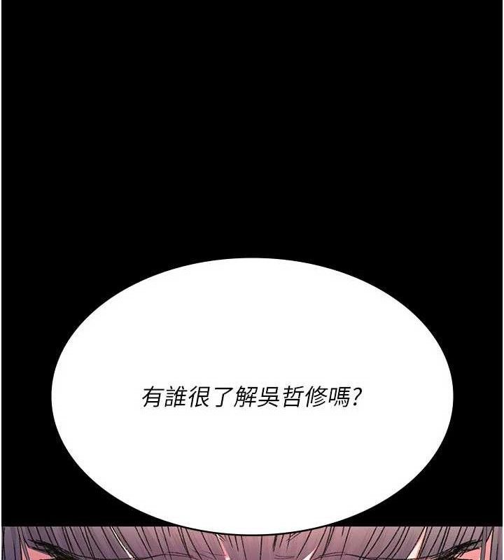 夜间诊疗室第122話-監禁主人