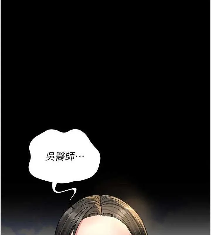 夜间诊疗室-第122話-監禁主人 - 图片 54