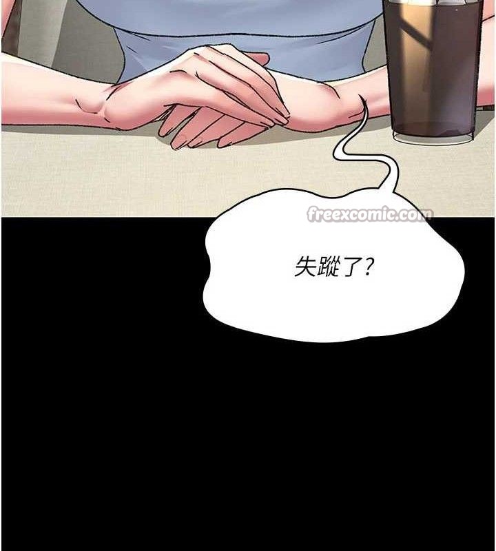 夜间诊疗室第122話-監禁主人