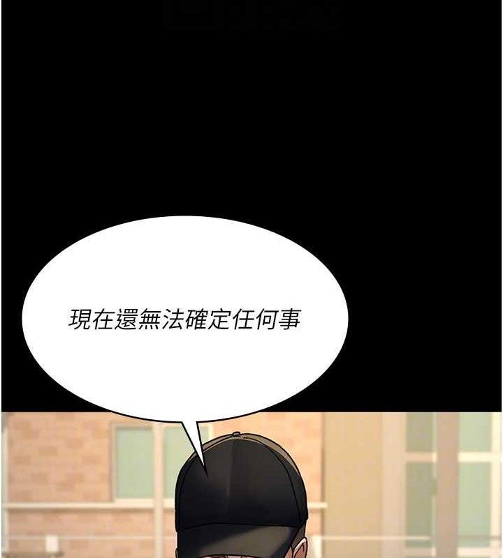 夜间诊疗室第122話-監禁主人