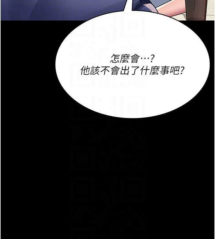 夜间诊疗室-第122話-監禁主人 - 图片 62