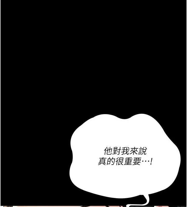 夜间诊疗室-第122話-監禁主人 - 图片 68