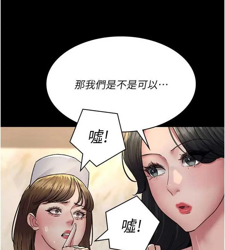 夜间诊疗室-第122話-監禁主人 - 图片 77
