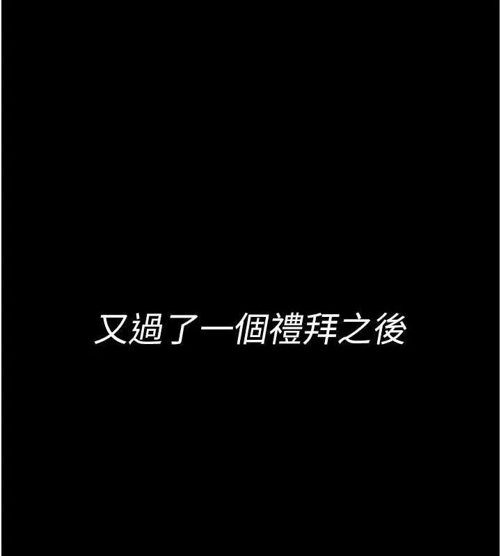 夜间诊疗室-第122話-監禁主人 - 图片 73