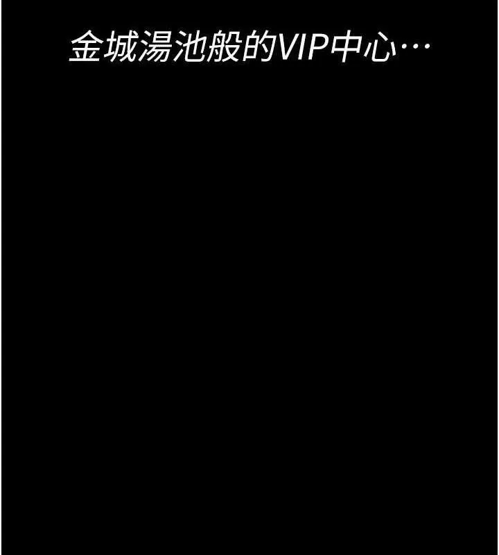 夜间诊疗室-第122話-監禁主人 - 图片 87