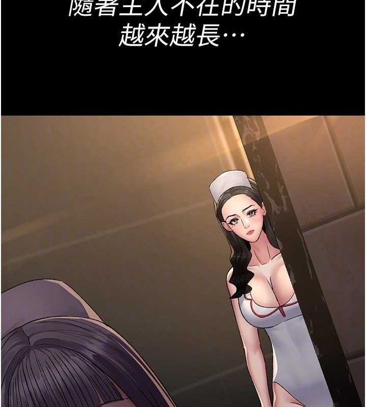 夜间诊疗室第122話-監禁主人