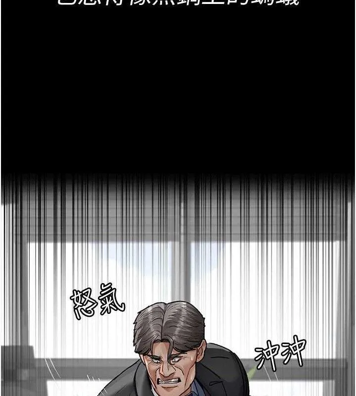 夜间诊疗室-第122話-監禁主人 - 图片 97