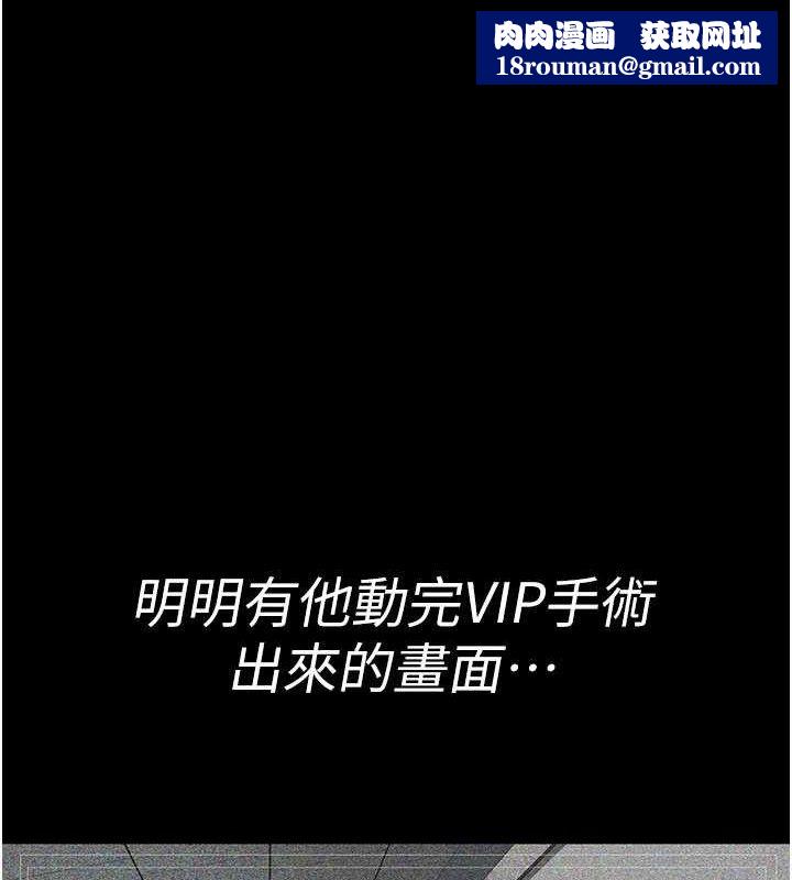 夜间诊疗室第122話-監禁主人