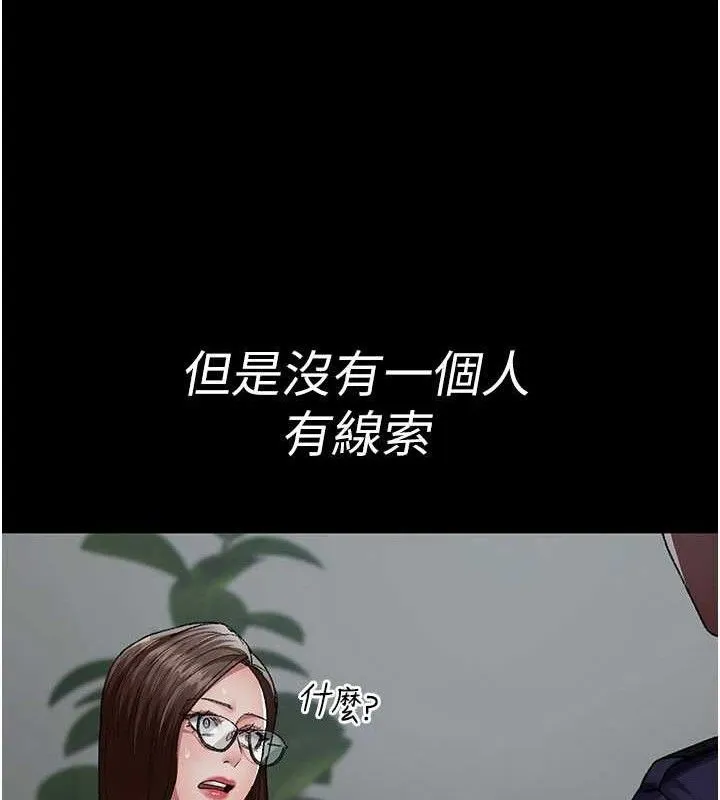 夜間診療室第122話-監禁主人