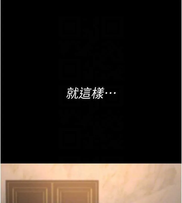 夜间诊疗室-第122話-監禁主人 - 图片 108