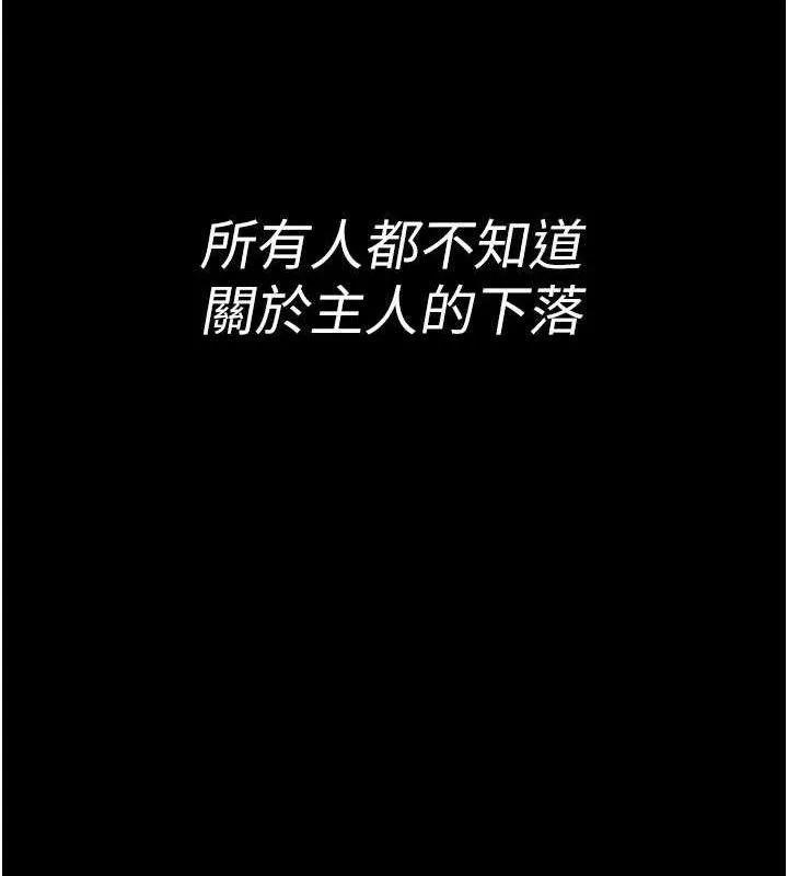 夜间诊疗室-第122話-監禁主人 - 图片 105