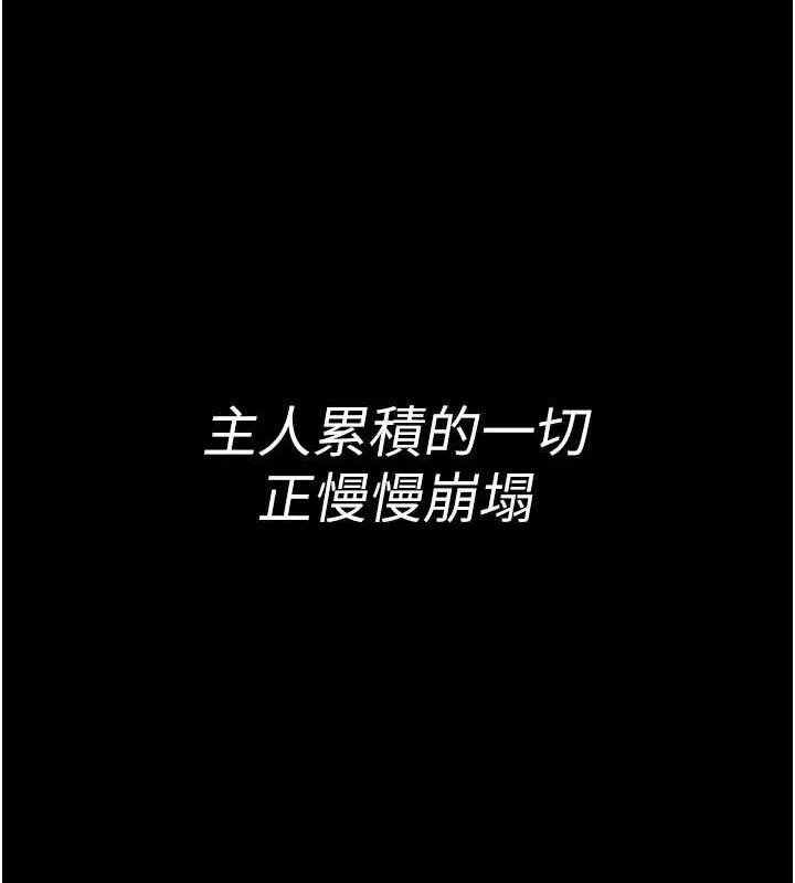 夜间诊疗室-第122話-監禁主人 - 图片 111