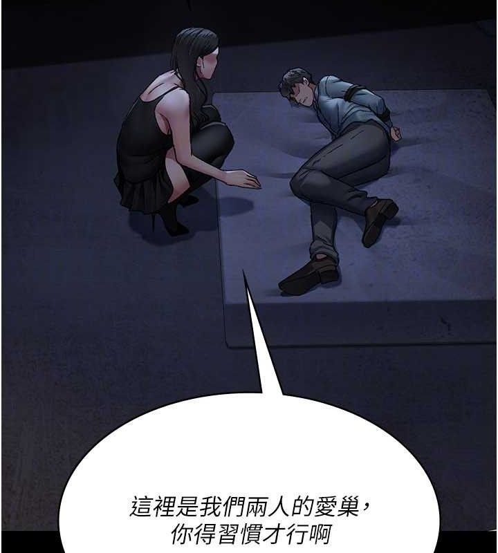 夜间诊疗室第122話-監禁主人