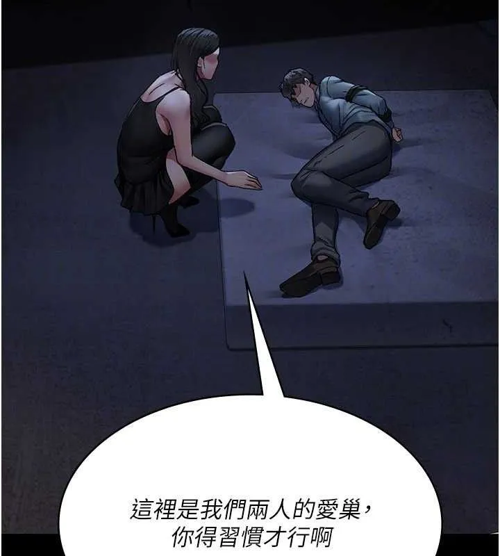 夜间诊疗室-第122話-監禁主人 - 图片 141