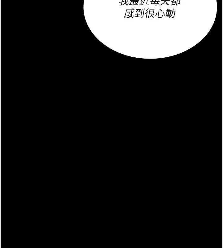 夜间诊疗室-第122話-監禁主人 - 图片 145