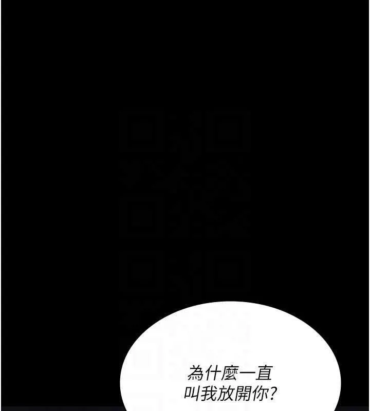 夜間診療室第122話-監禁主人