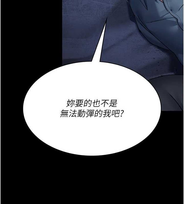 夜间诊疗室第122話-監禁主人