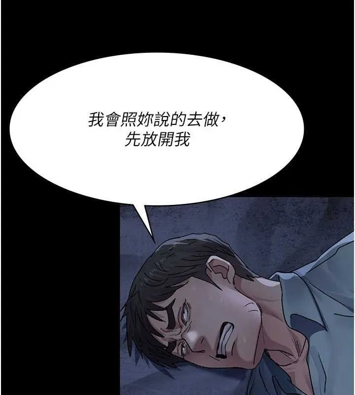夜间诊疗室-第122話-監禁主人 - 图片 146