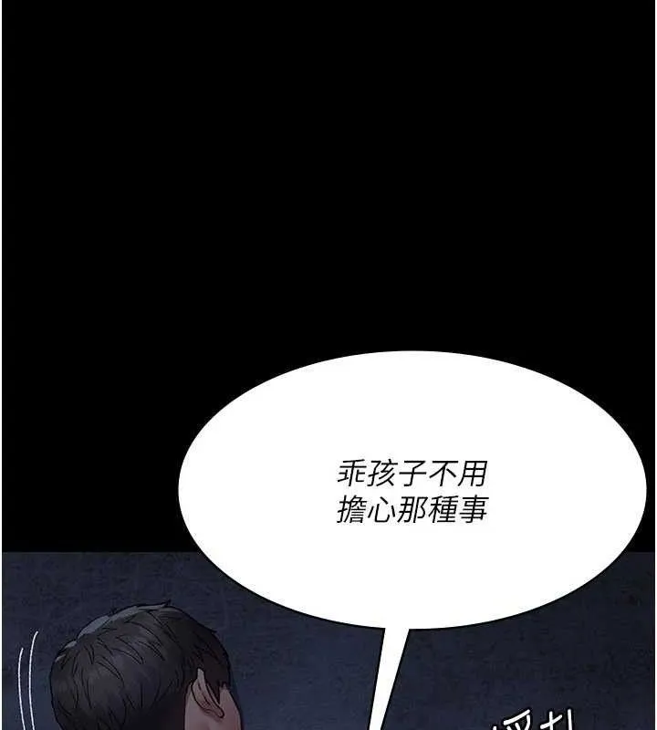 夜间诊疗室-第122話-監禁主人 - 图片 163