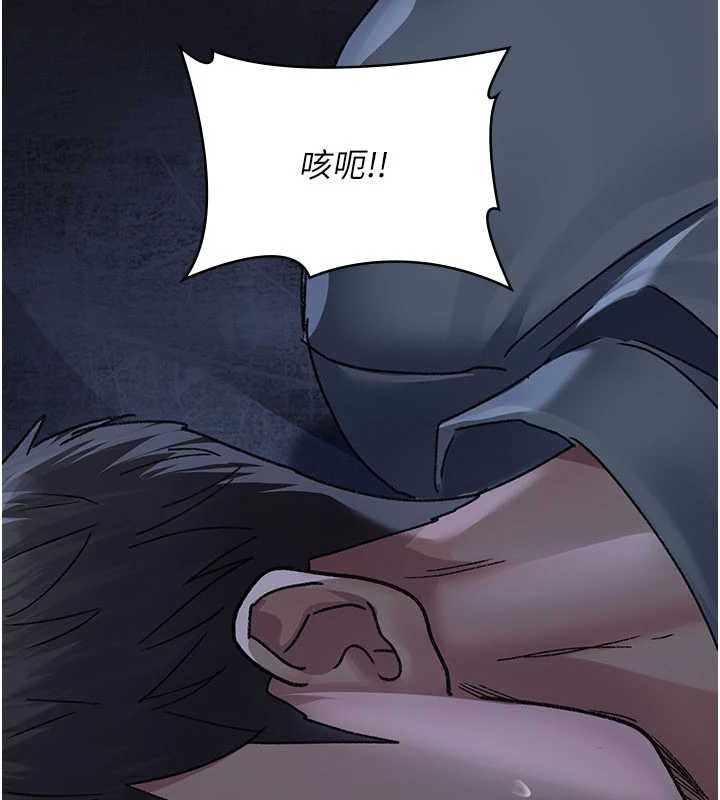 夜间诊疗室第122話-監禁主人