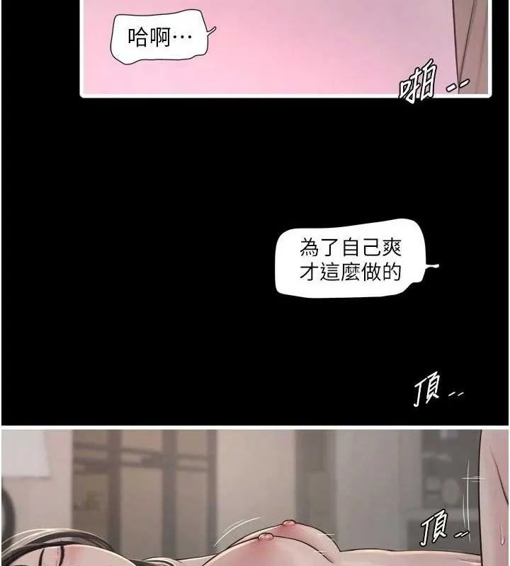 水电工日誌-第103話-徹底被玷汙的完璧 - 图片 7