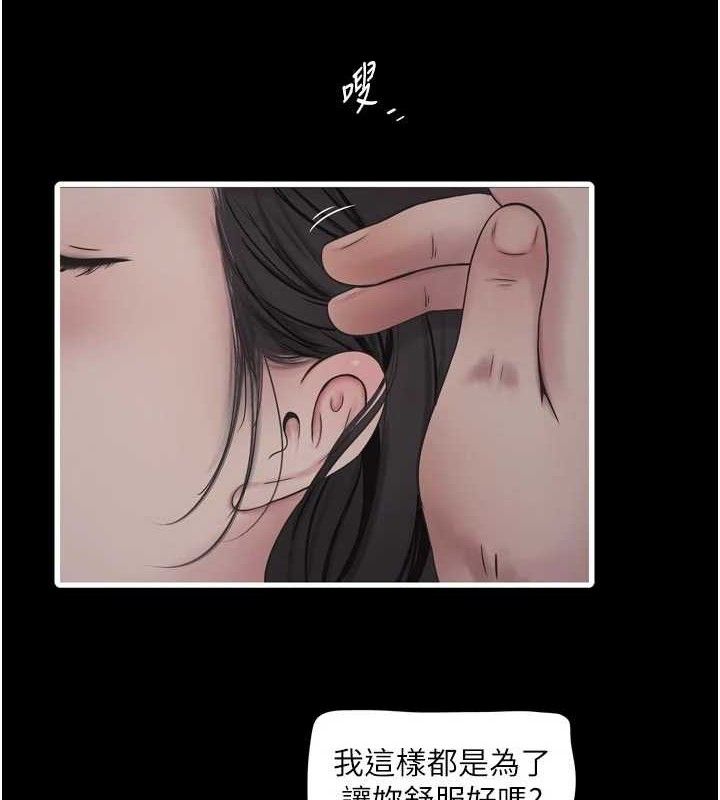 水电工日誌第103話-徹底被玷汙的完璧