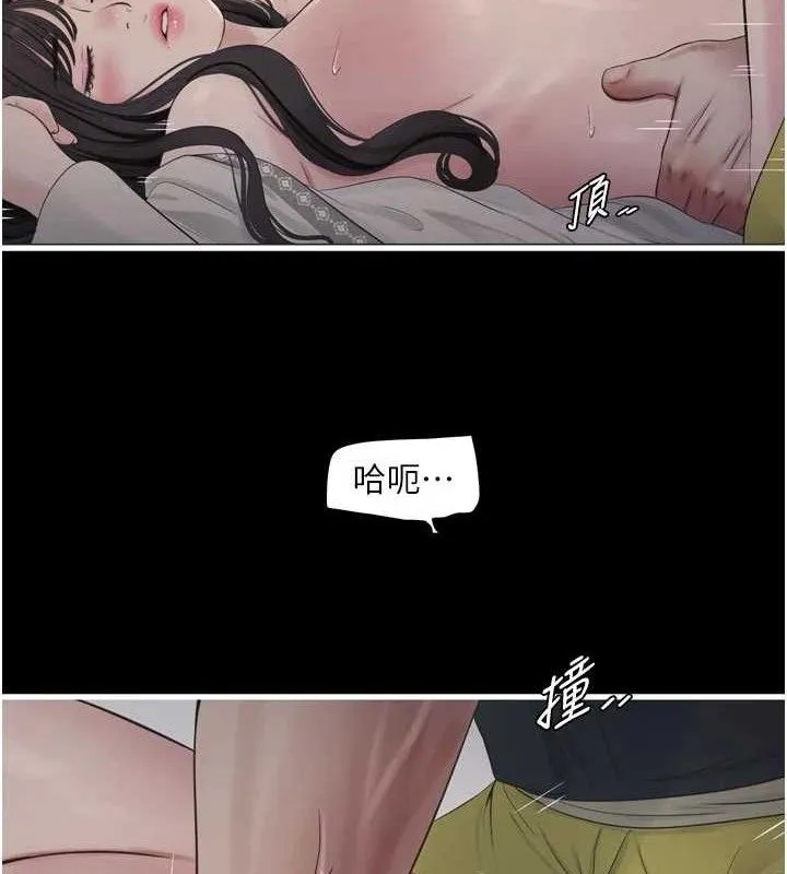 水电工日誌-第103話-徹底被玷汙的完璧 - 图片 8