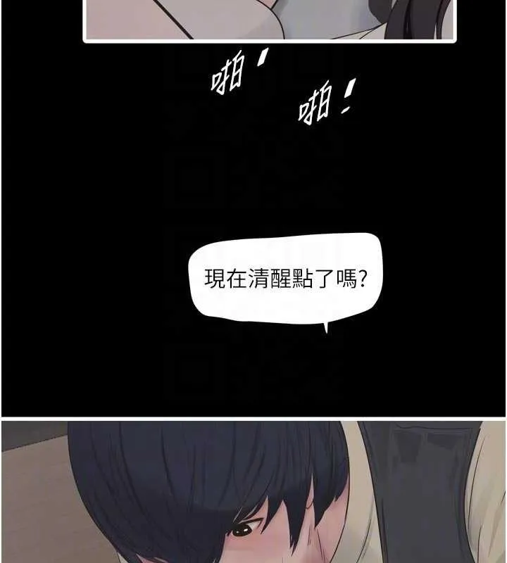 水电工日誌-第103話-徹底被玷汙的完璧 - 图片 19