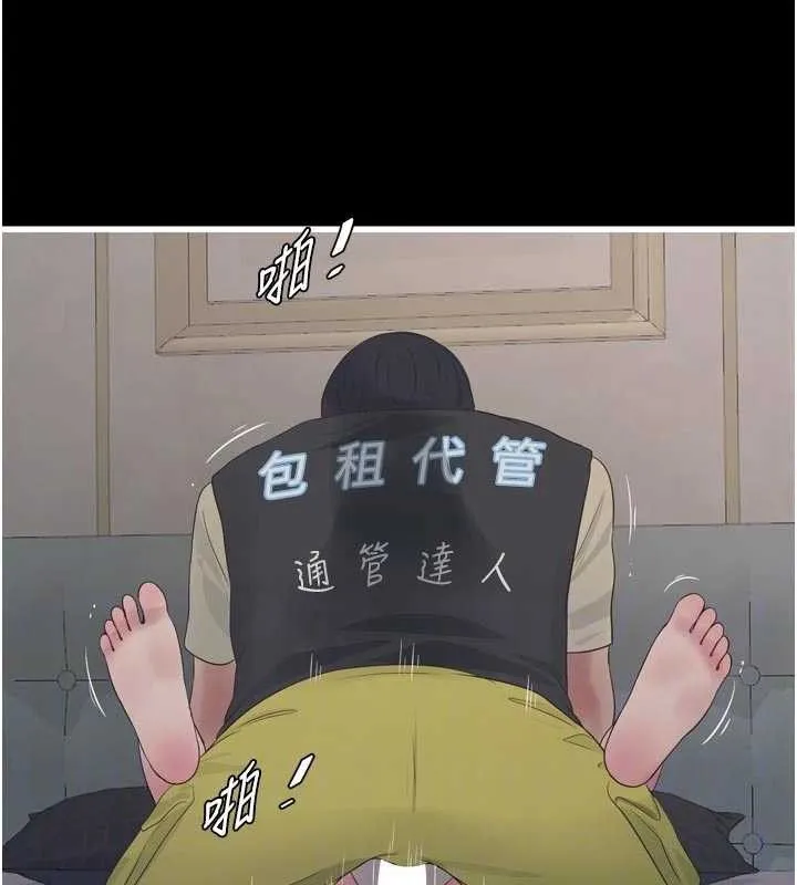 水电工日誌-第103話-徹底被玷汙的完璧 - 图片 17