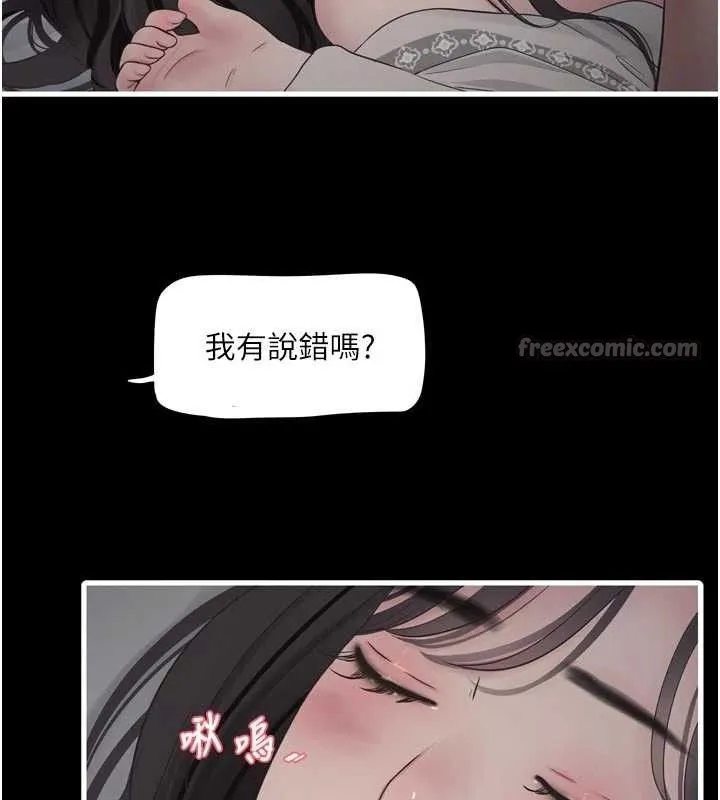 水电工日誌-第103話-徹底被玷汙的完璧 - 图片 15