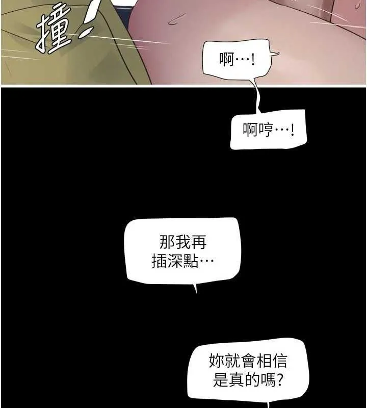 水電工日誌第103話-徹底被玷汙的完璧