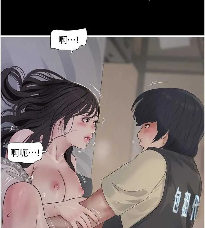水电工日誌-第103話-徹底被玷汙的完璧 - 图片 29