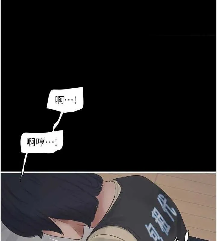 水电工日誌-第103話-徹底被玷汙的完璧 - 图片 25