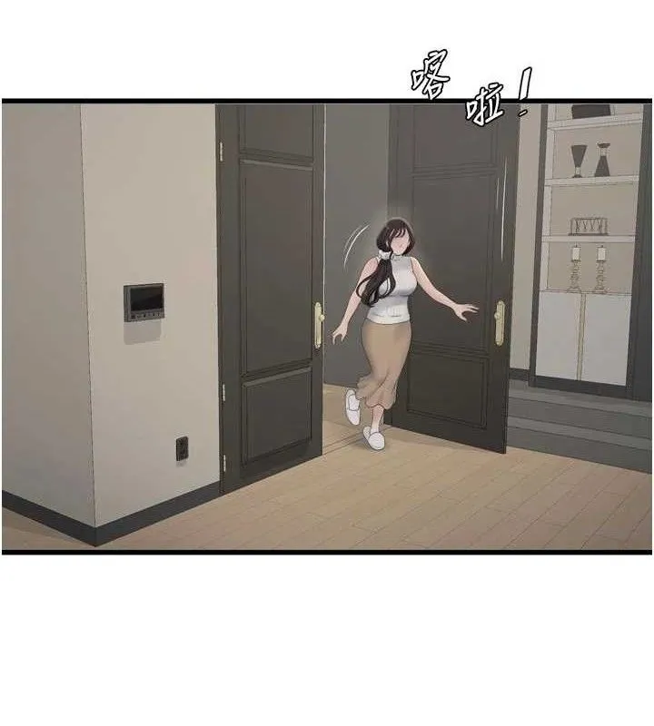 水电工日誌-第103話-徹底被玷汙的完璧 - 图片 42