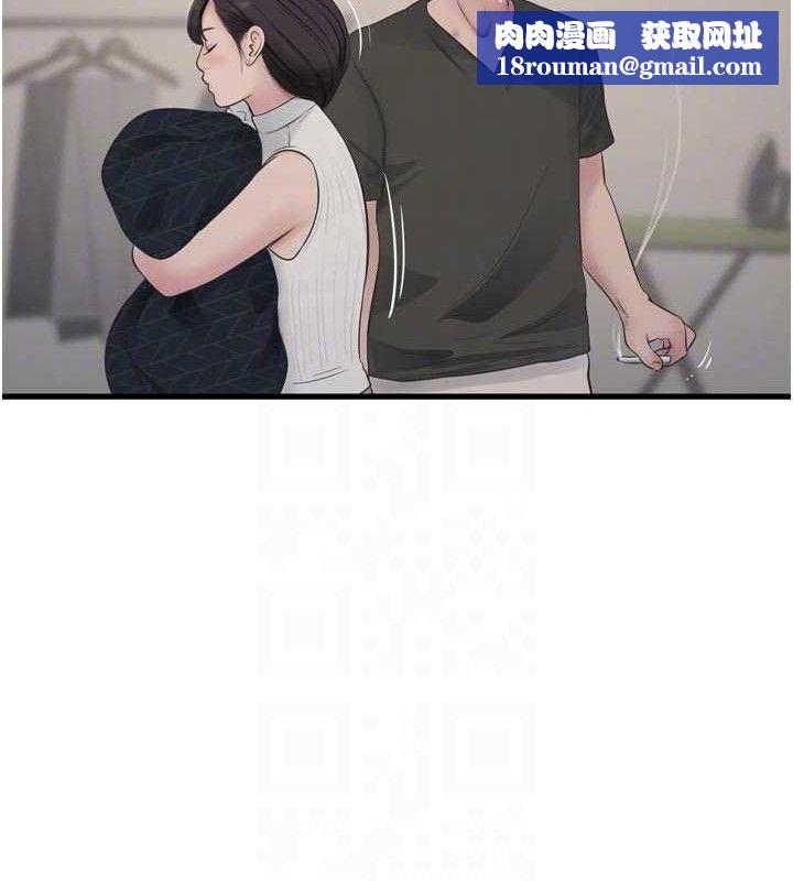 水电工日誌第103話-徹底被玷汙的完璧