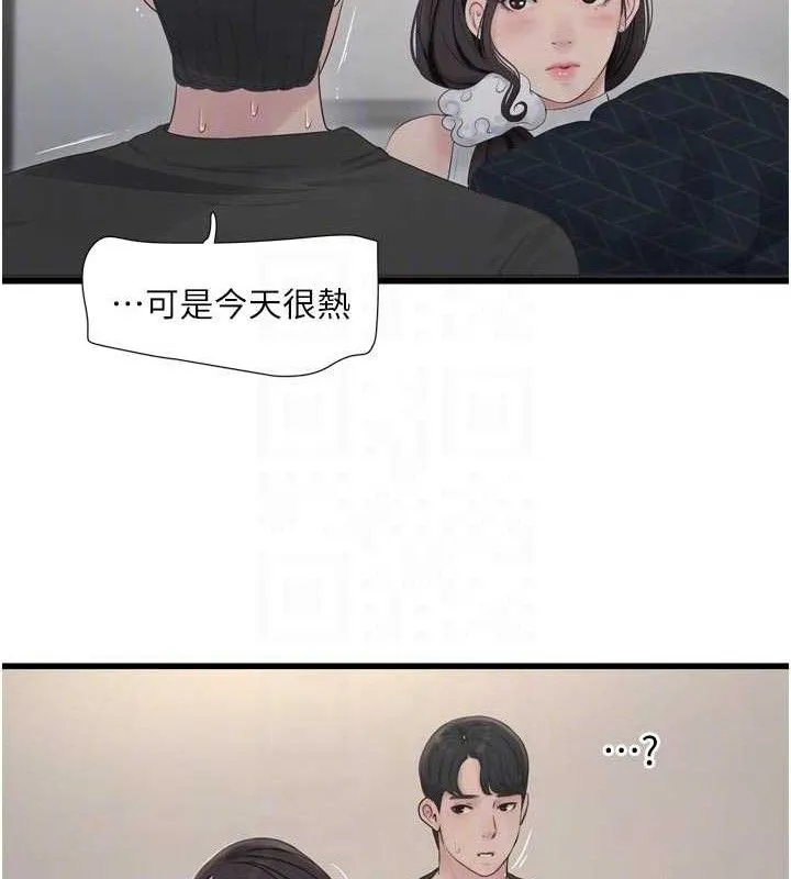 水电工日誌-第103話-徹底被玷汙的完璧 - 图片 47