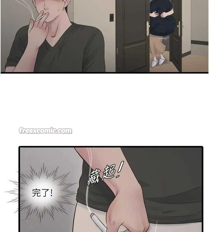 水电工日誌-第103話-徹底被玷汙的完璧 - 图片 45