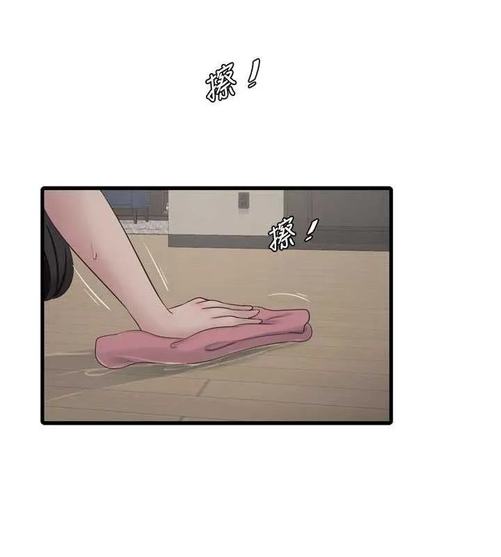 水電工日誌第103話-徹底被玷汙的完璧