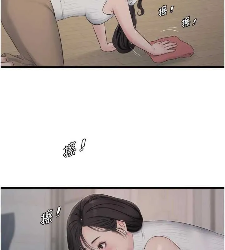 水电工日誌-第103話-徹底被玷汙的完璧 - 图片 55