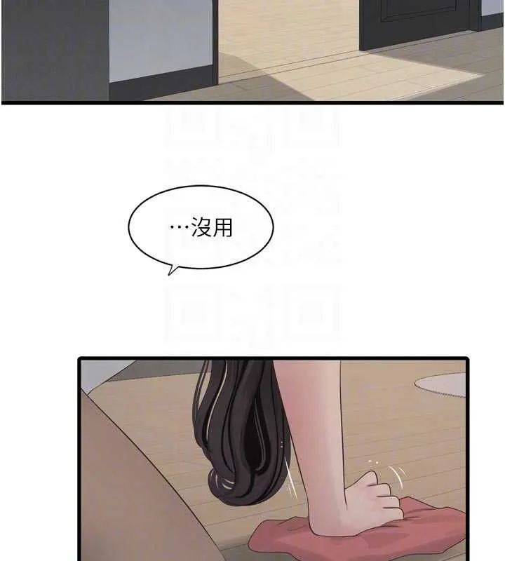 水电工日誌-第103話-徹底被玷汙的完璧 - 图片 61