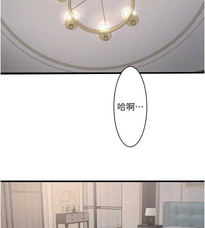 水电工日誌第103話-徹底被玷汙的完璧