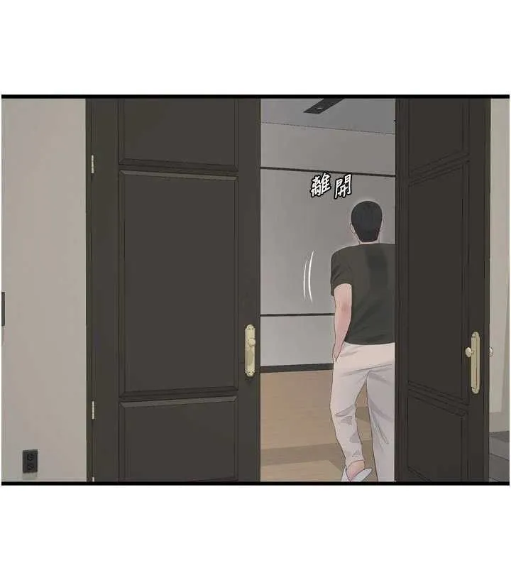 水电工日誌-第103話-徹底被玷汙的完璧 - 图片 58
