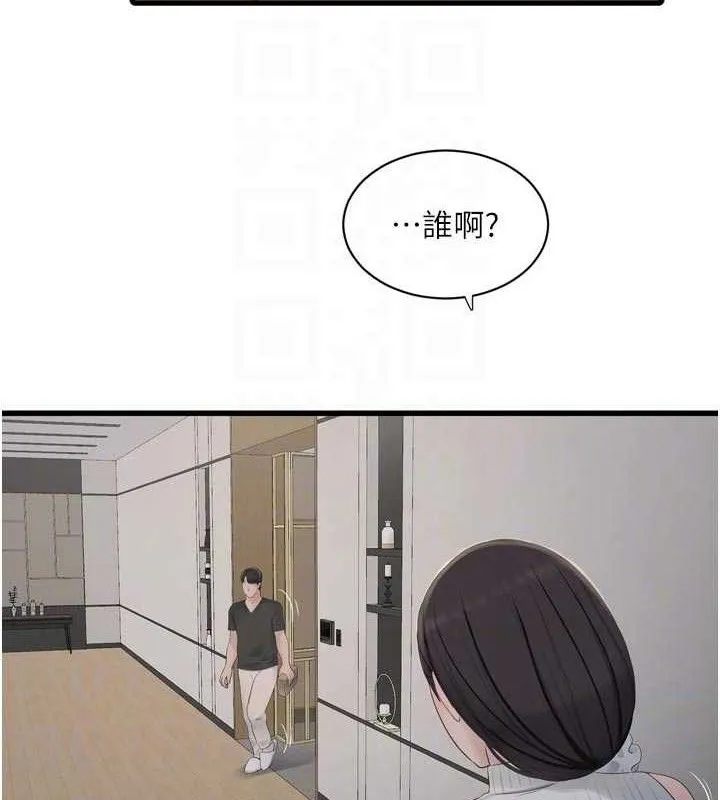 水電工日誌第103話-徹底被玷汙的完璧