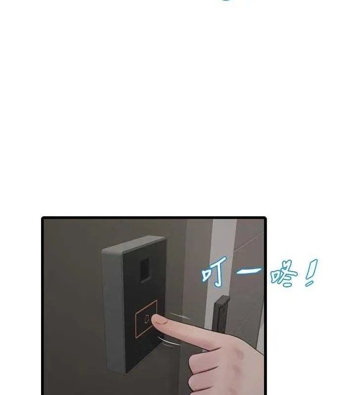水电工日誌-第103話-徹底被玷汙的完璧 - 图片 68