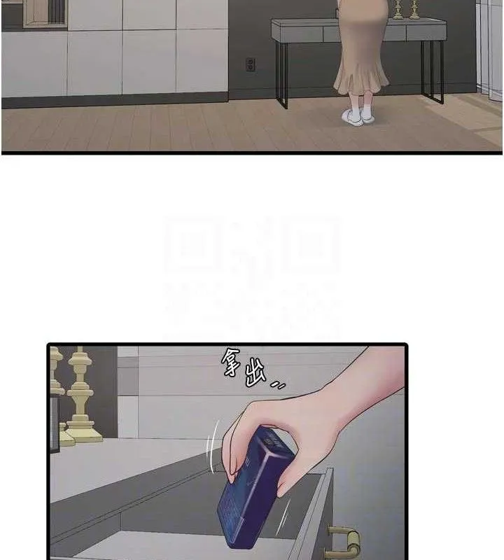 水電工日誌第103話-徹底被玷汙的完璧