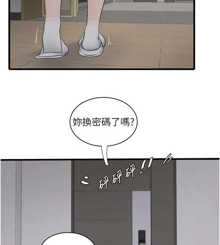 水电工日誌-第103話-徹底被玷汙的完璧 - 图片 91