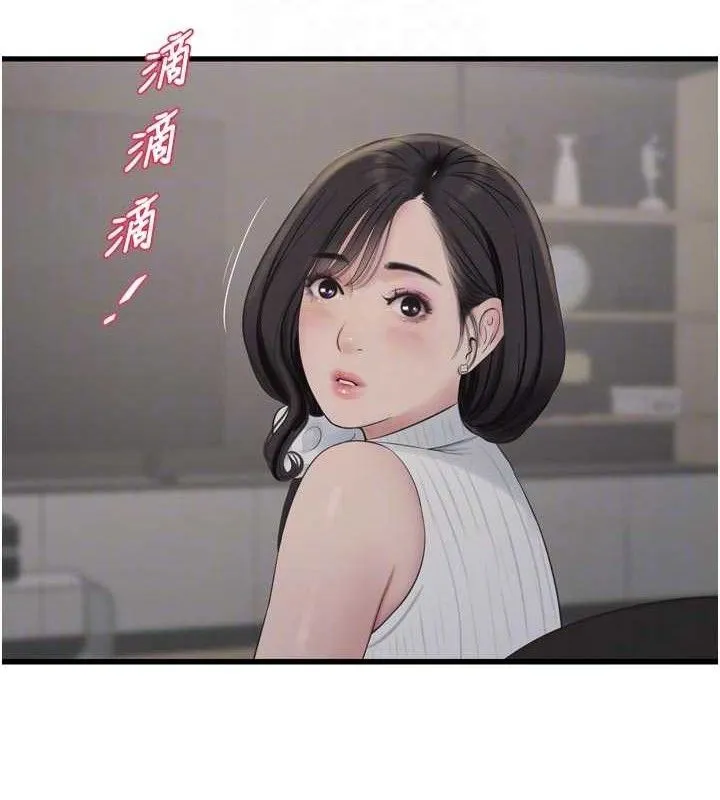 水电工日誌-第103話-徹底被玷汙的完璧 - 图片 89